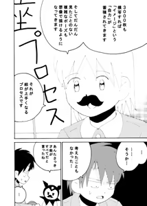 Page 187 of dojinoh - preview thumbnail