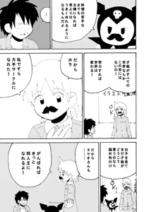 Page 188 of dojinoh - preview thumbnail