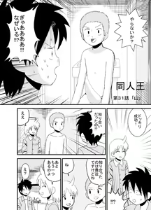 Page 191 of dojinoh - preview thumbnail