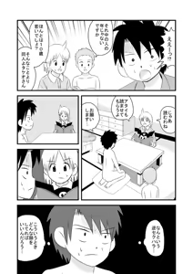 Page 194 of dojinoh - preview thumbnail