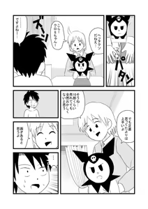 Page 195 of dojinoh - preview thumbnail