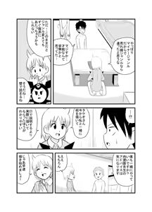 Page 196 of dojinoh - preview thumbnail