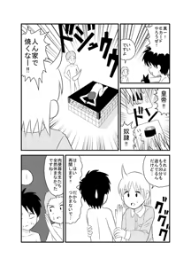 Page 198 of dojinoh - preview thumbnail