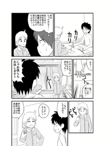 Page 199 of dojinoh - preview thumbnail