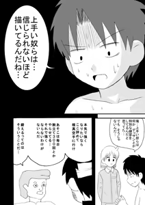 Page 203 of dojinoh - preview thumbnail