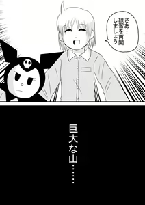 Page 205 of dojinoh - preview thumbnail