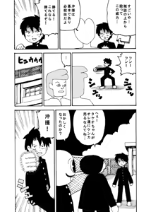 Page 21 of dojinoh - preview thumbnail