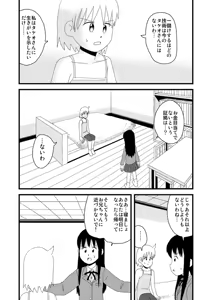 Page 213 of dojinoh - preview thumbnail