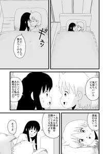 Page 214 of dojinoh - preview thumbnail