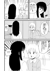 Page 215 of dojinoh - preview thumbnail
