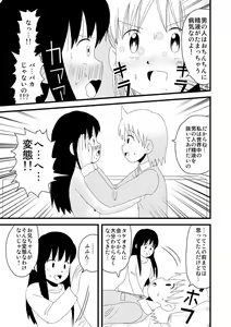 Page 216 of dojinoh - preview thumbnail