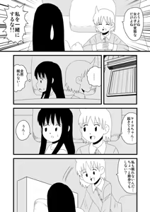 Page 217 of dojinoh - preview thumbnail