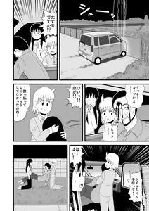 Page 219 of dojinoh - preview thumbnail