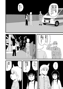 Page 221 of dojinoh - preview thumbnail