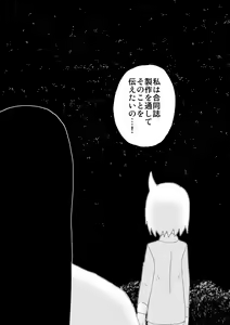Page 223 of dojinoh - preview thumbnail