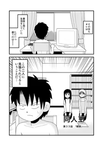 Page 224 of dojinoh - preview thumbnail