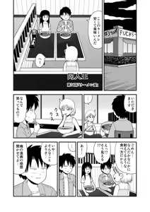 Page 230 of dojinoh - preview thumbnail