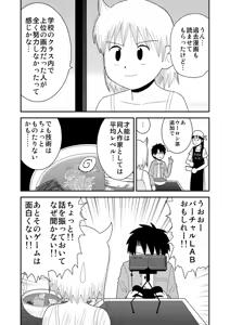 Page 231 of dojinoh - preview thumbnail