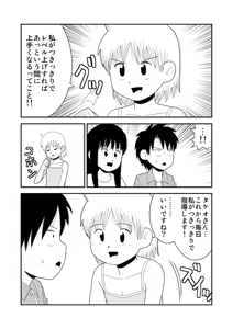 Page 235 of dojinoh - preview thumbnail