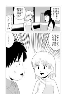 Page 236 of dojinoh - preview thumbnail