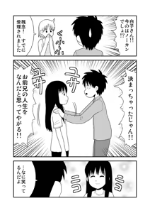 Page 238 of dojinoh - preview thumbnail