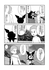 Page 241 of dojinoh - preview thumbnail