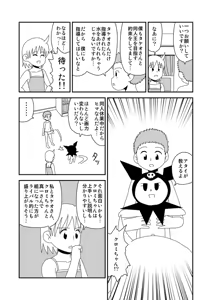 Page 244 of dojinoh - preview thumbnail