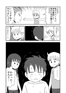 Page 245 of dojinoh - preview thumbnail