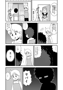 Page 246 of dojinoh - preview thumbnail