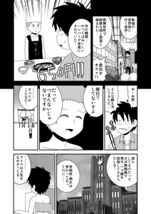 Page 248 of dojinoh - preview thumbnail