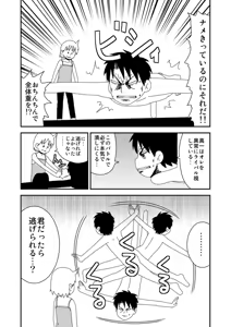 Page 249 of dojinoh - preview thumbnail