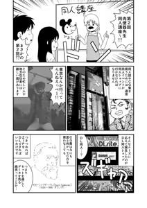 Page 258 of dojinoh - preview thumbnail