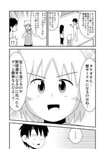 Page 261 of dojinoh - preview thumbnail