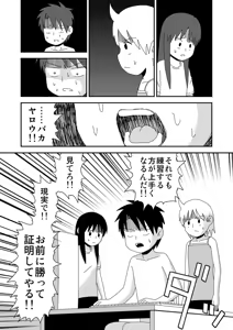 Page 265 of dojinoh - preview thumbnail