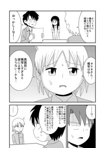 Page 267 of dojinoh - preview thumbnail