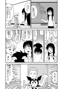 Page 271 of dojinoh - preview thumbnail
