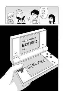 Page 274 of dojinoh - preview thumbnail