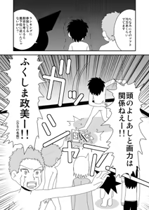 Page 275 of dojinoh - preview thumbnail