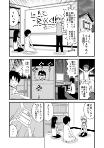 Page 276 of dojinoh - preview thumbnail