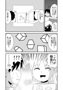 Page 278 of dojinoh - preview thumbnail