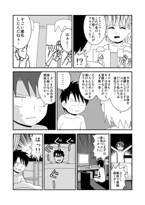 Page 279 of dojinoh - preview thumbnail