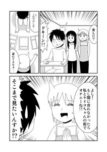 Page 280 of dojinoh - preview thumbnail