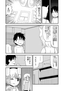Page 283 of dojinoh - preview thumbnail