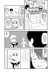 Page 289 of dojinoh - preview thumbnail