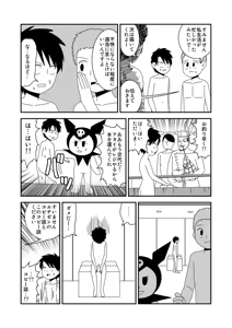 Page 292 of dojinoh - preview thumbnail