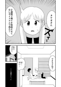 Page 298 of dojinoh - preview thumbnail