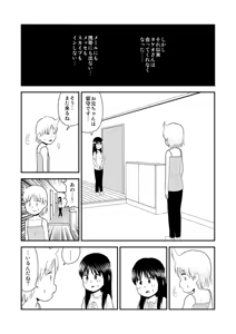 Page 304 of dojinoh - preview thumbnail