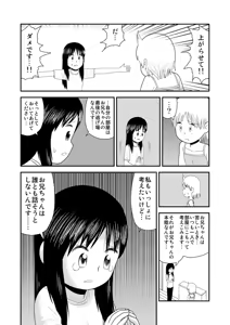 Page 305 of dojinoh - preview thumbnail