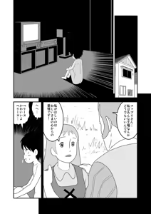 Page 307 of dojinoh - preview thumbnail