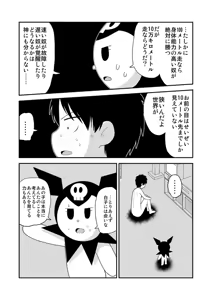 Page 312 of dojinoh - preview thumbnail